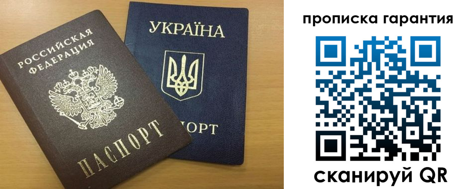 прописка для кредита в Чите