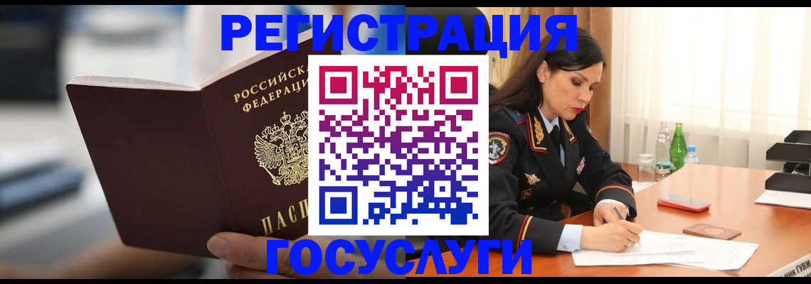 временная регистрация в квартире в Чите